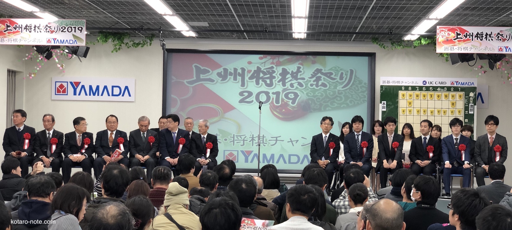 上州将棋祭り