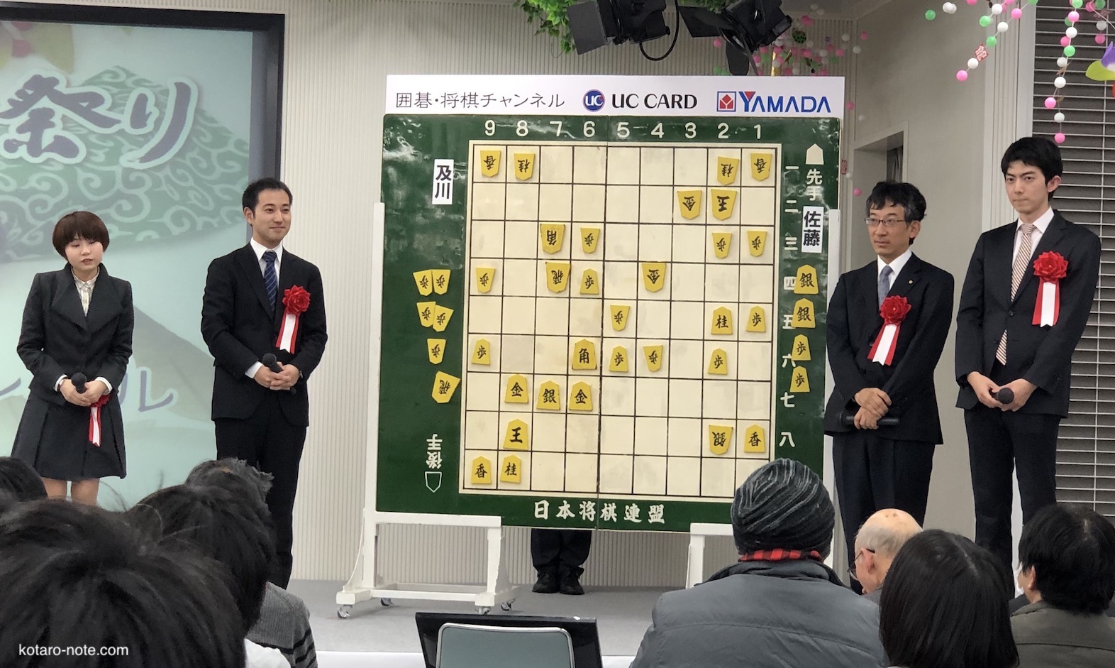 新春目隠し将棋