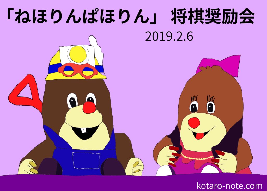 「ねほりんぱほりん」将棋の奨励会の回