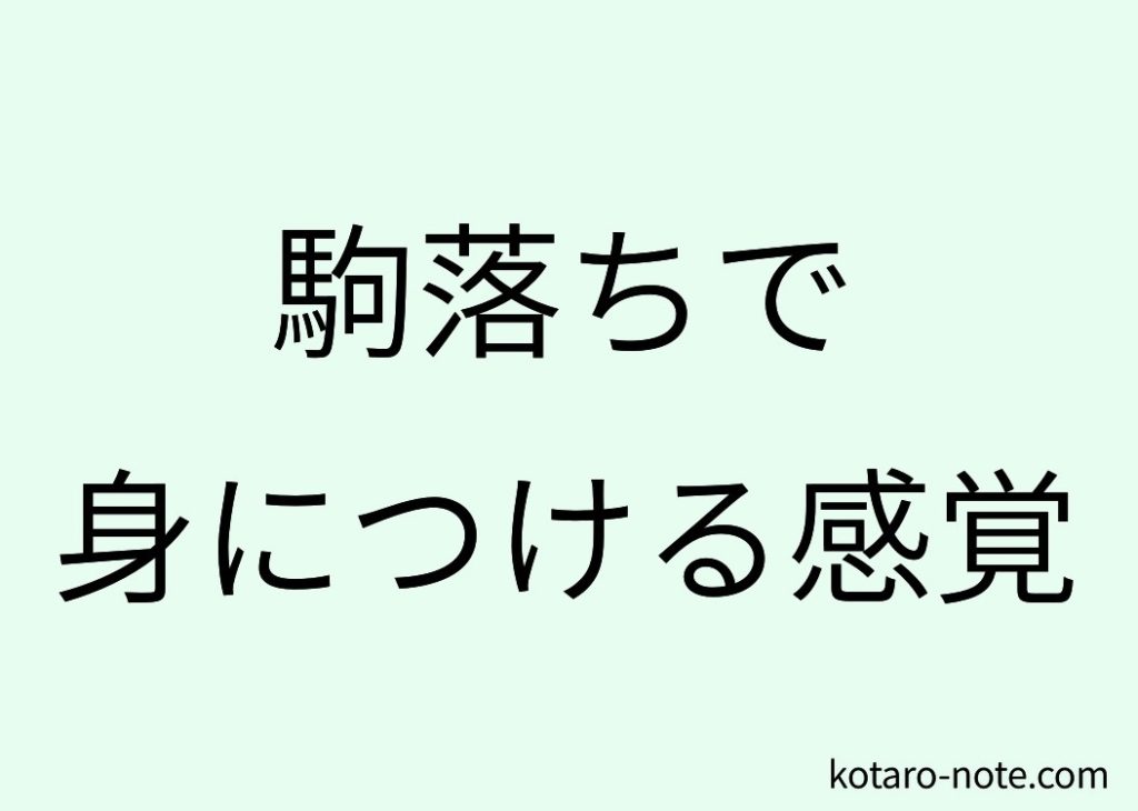 将棋の駒落ち