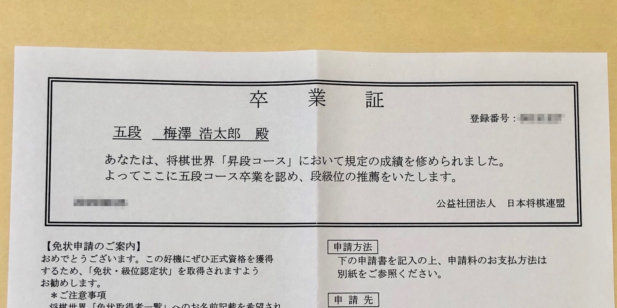 将棋世界の昇段コースによる段位認定~仕組み、メリット、デメリット~ | コタローノート