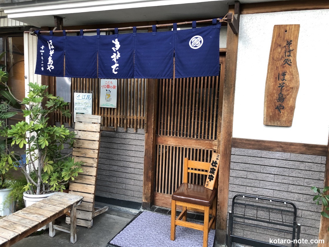 ほそ島や