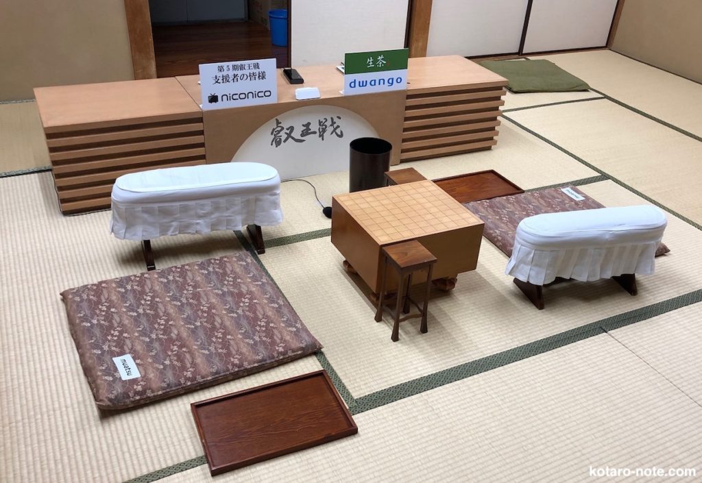 対局室