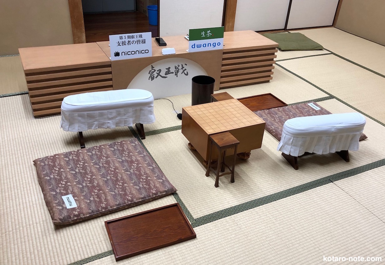 対局室