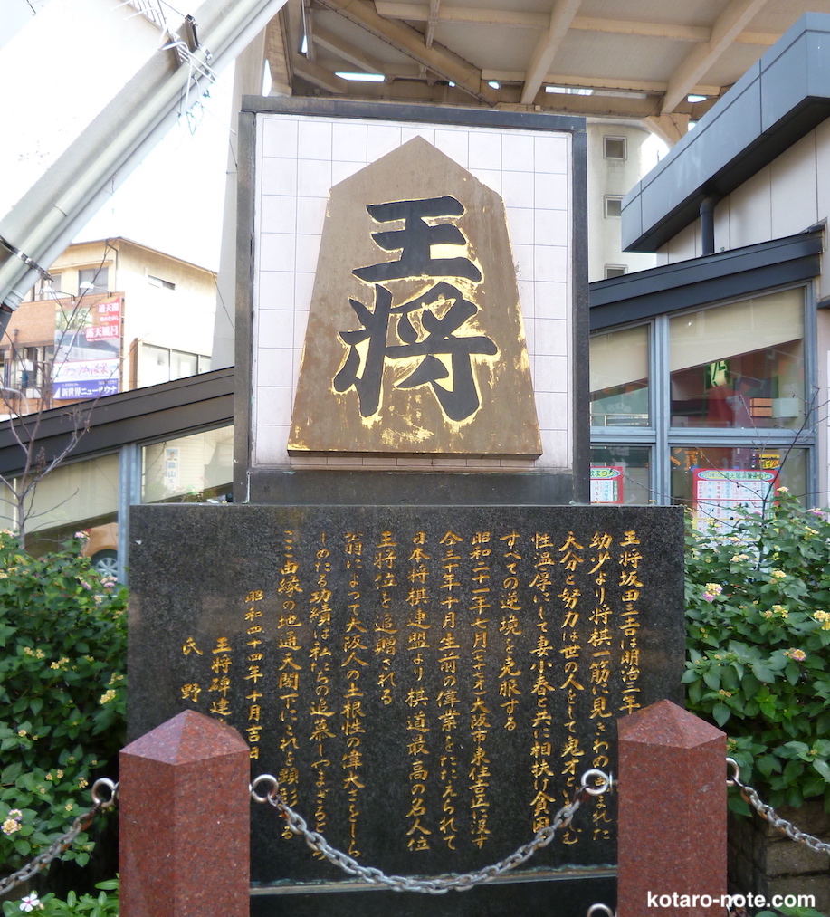 将棋碑