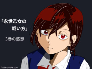 ものの歩 全5巻の感想 連載打ち切りの理由を2つ考えてみた