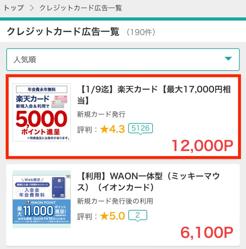 モッピーの自己アフィリエイトで稼ごう【誰でもできる3つの手順】