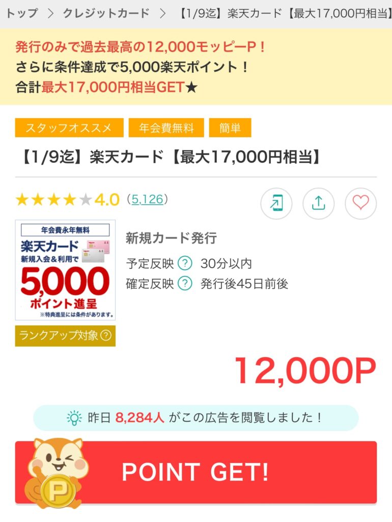 モッピーの自己アフィリエイトで稼ごう【誰でもできる3つの手順】