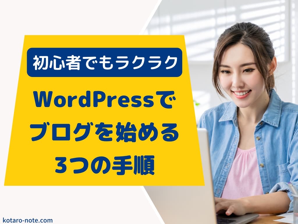 初心者でもブログを始める!インプットは稼げるのか? | ブログ 始め方 やるべきこと – GWCA