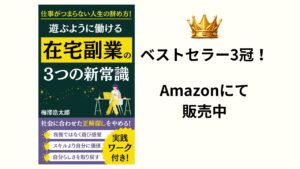 Kindleベストセラー