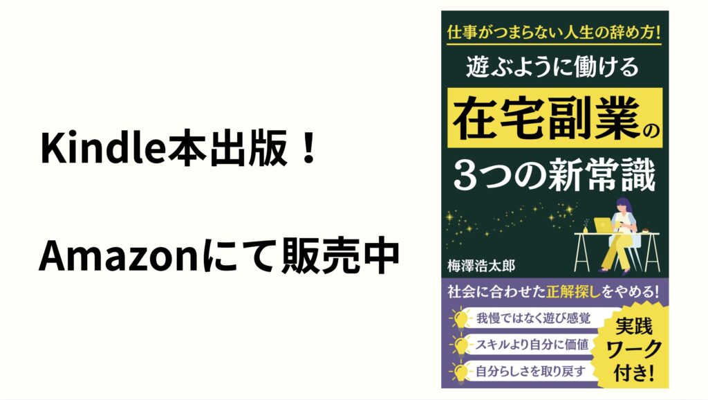 Kindle書籍