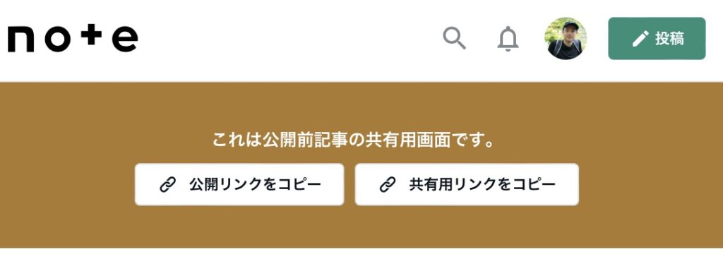 noteの共有用リンク