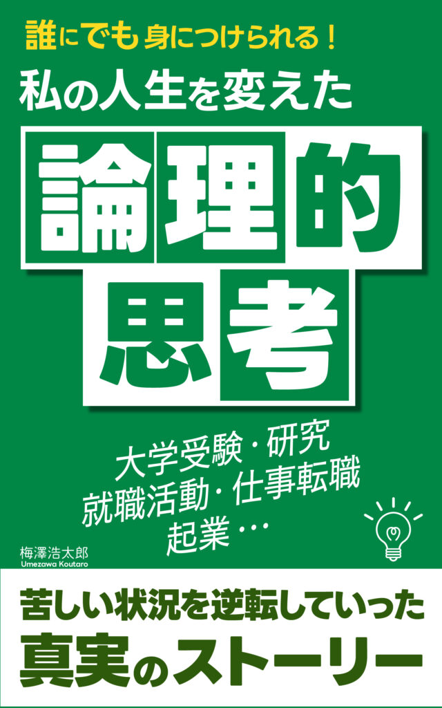 電子書籍の表紙