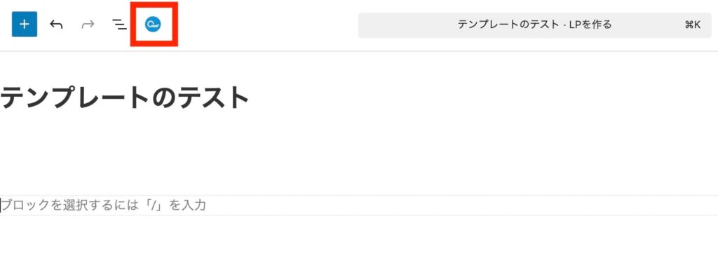 LPtoolsのテンプレートのロゴマーク